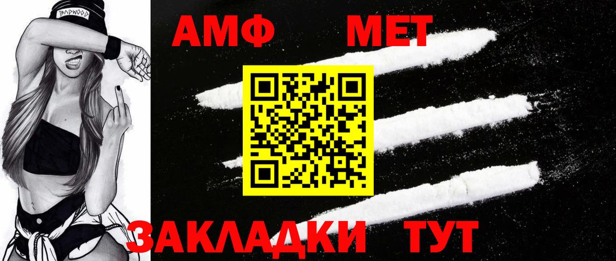 АМФ  Вход с VPN  Выборг  Amphetamine 97% 