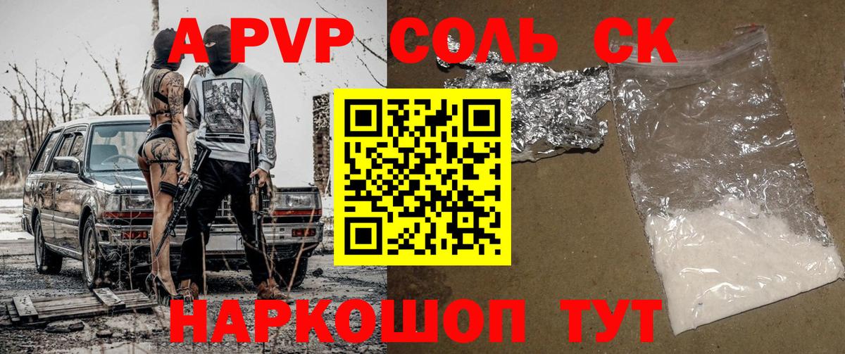 Выборг  A PVP  Alpha-PVP СК КРИС  Alpha-PVP кристаллы  Вход с VPN  A-PVP СК 