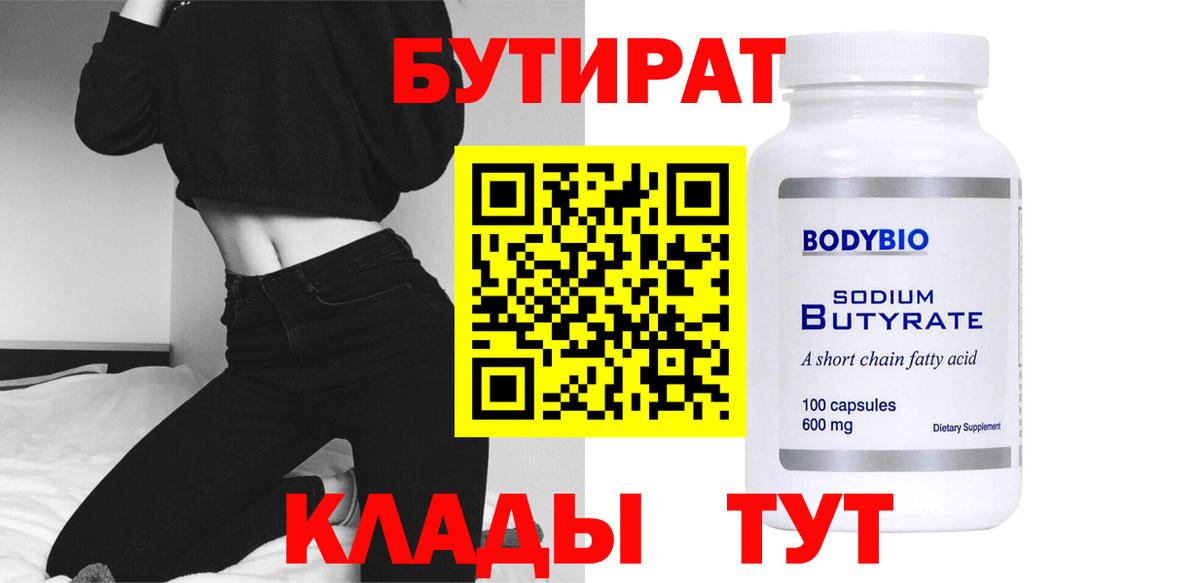 БУТИРАТ оксана Выборг