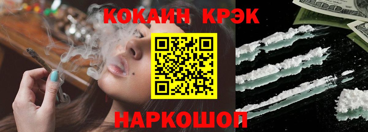Выборг  Cocaine FishScale  Вход с VPN 