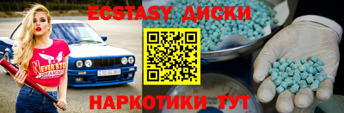 Ecstasy 280 MDMA Выборг