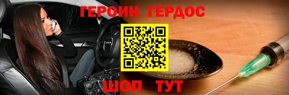 Героин хмурый  Вход с VPN  ГЕРОИН  Выборг 