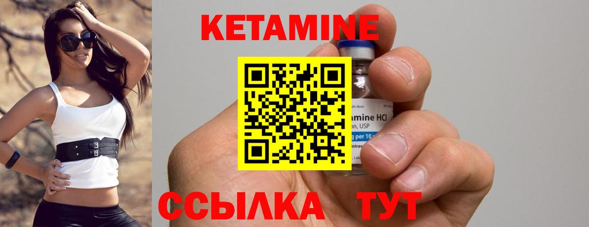 КЕТАМИН ketamine Выборг