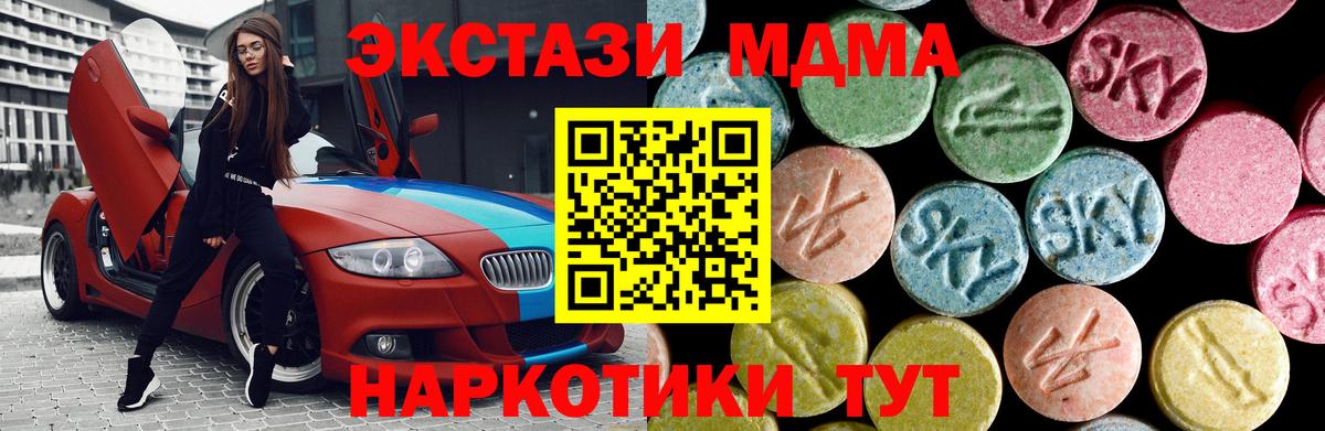 МДМА crystal  Вход с VPN  МДМА  Выборг 