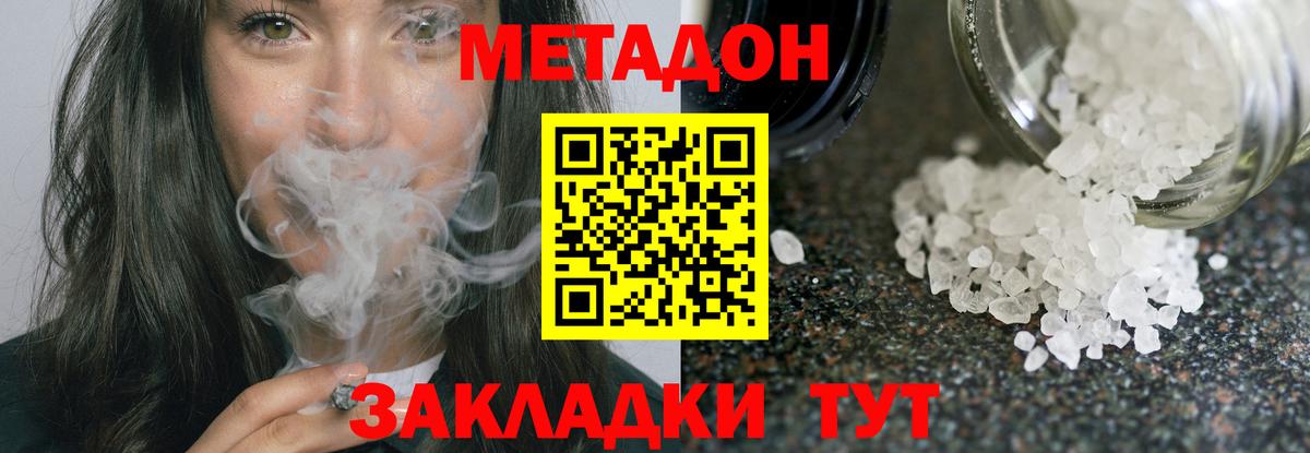 Метадон белоснежный Выборг
