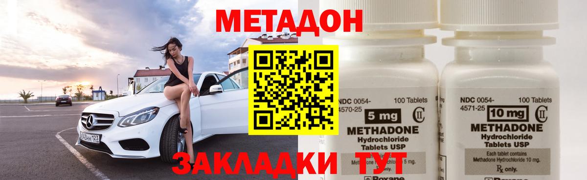 Выборг  МЕТАДОН белоснежный  Вход с VPN 