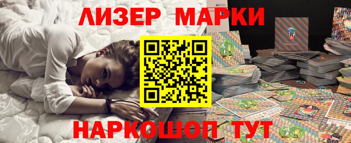 Марки N-bome  Наркотические марки 1,5мг  Выборг  Вход с VPN  Наркотические марки 1,5мг 