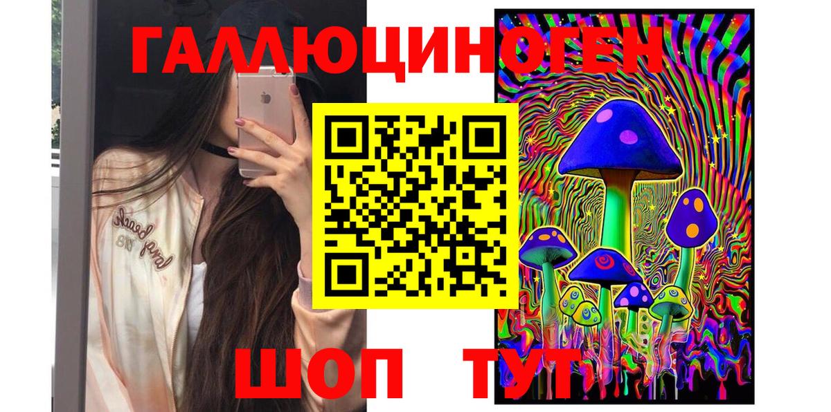 Галлюциногенные грибы ЛСД Выборг